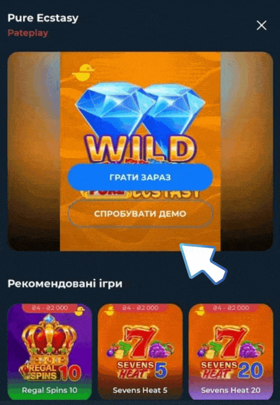 Активация бесплатной игры в слоте Pure Ecstasy