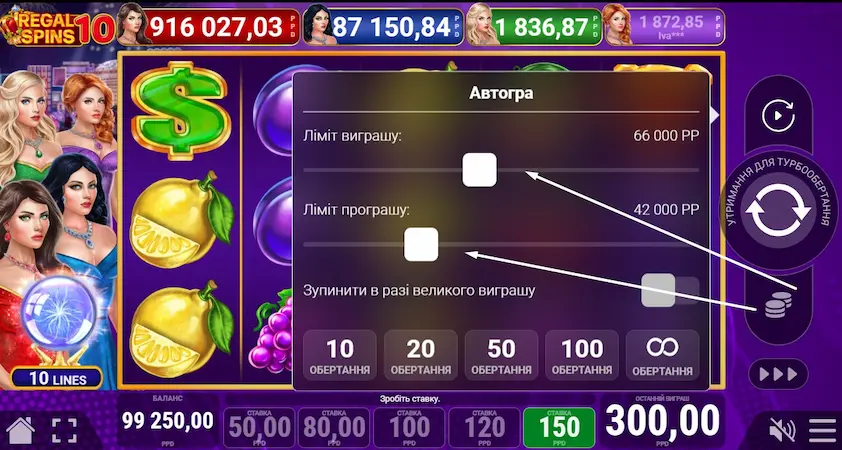 Режим автоматической игры с установкой лимитов в автомате Regal Spins 10