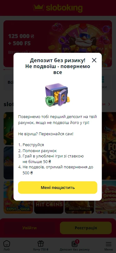 Депозит без ризику в онлайн-казино Слотокінг