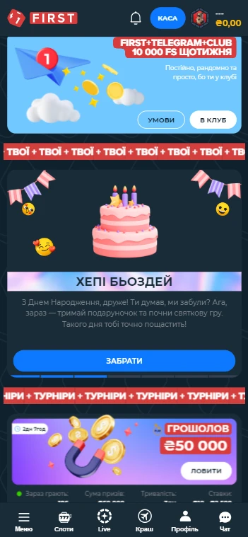 Секретний бонус на День Народження від казино First ua