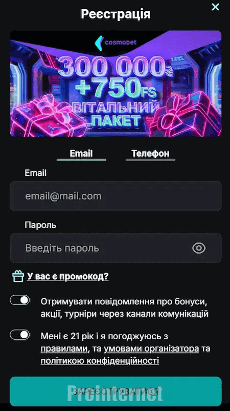 Активация приветственного бонуса Космобет