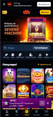 777 головна сторінка