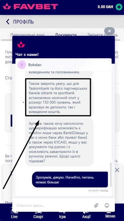 Ліміти виведення грошей у Favbet Casino