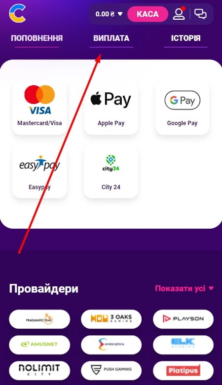 Космолот: вивід грошей Вивести виграш Космолот