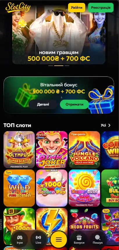 Реєстрація в казино Slots City