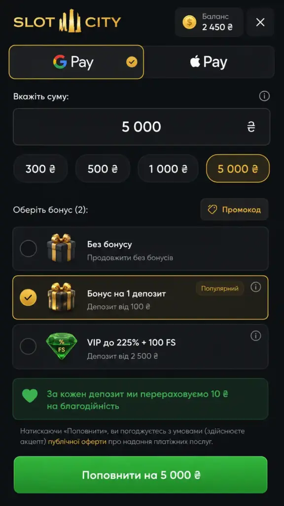 Поповнення через G Pay / Apple Pay