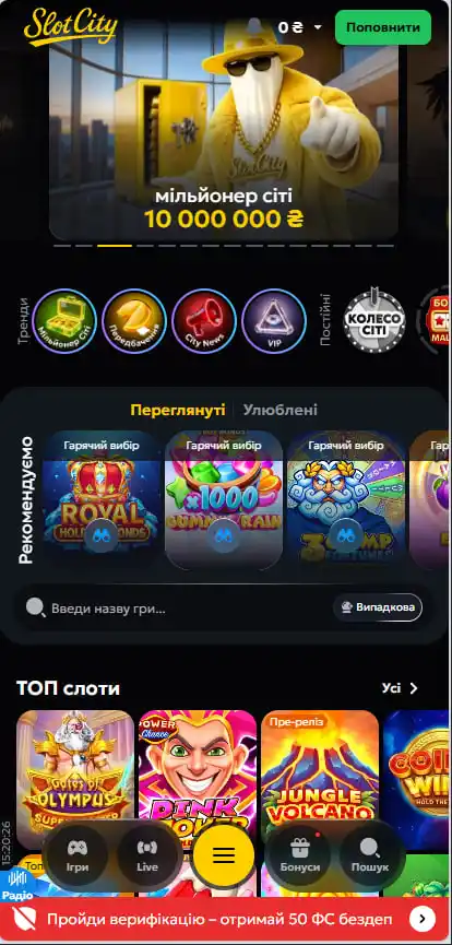 Головна сторінка СлотСіті
