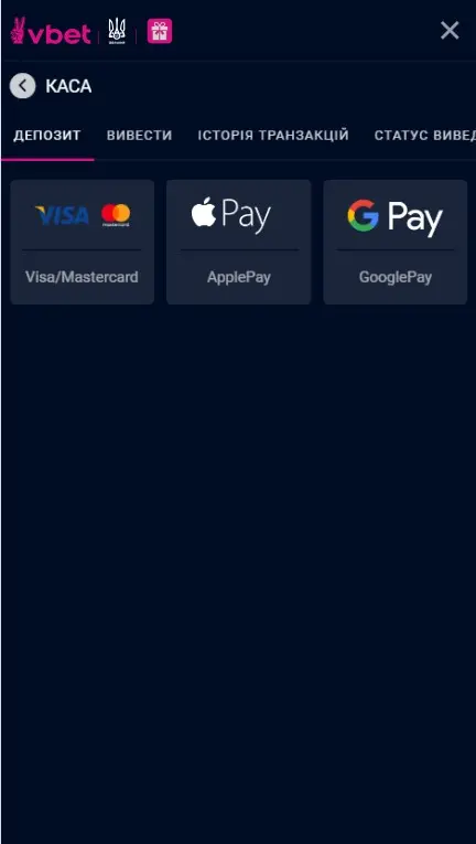 Внести депозит у казино Vbet