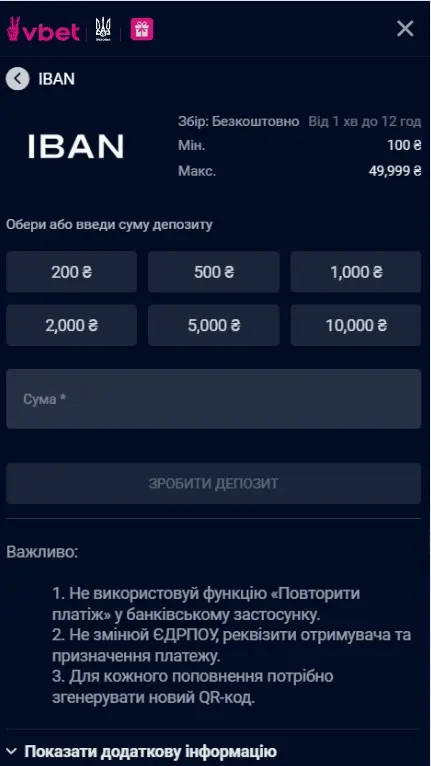 Депозит в казино Вбет через IBAN