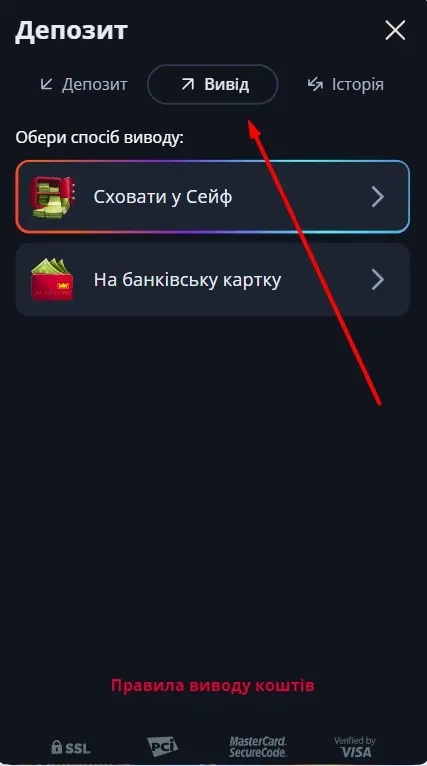 Виведення виграшу в казино СлотоКінг (БетКінг)