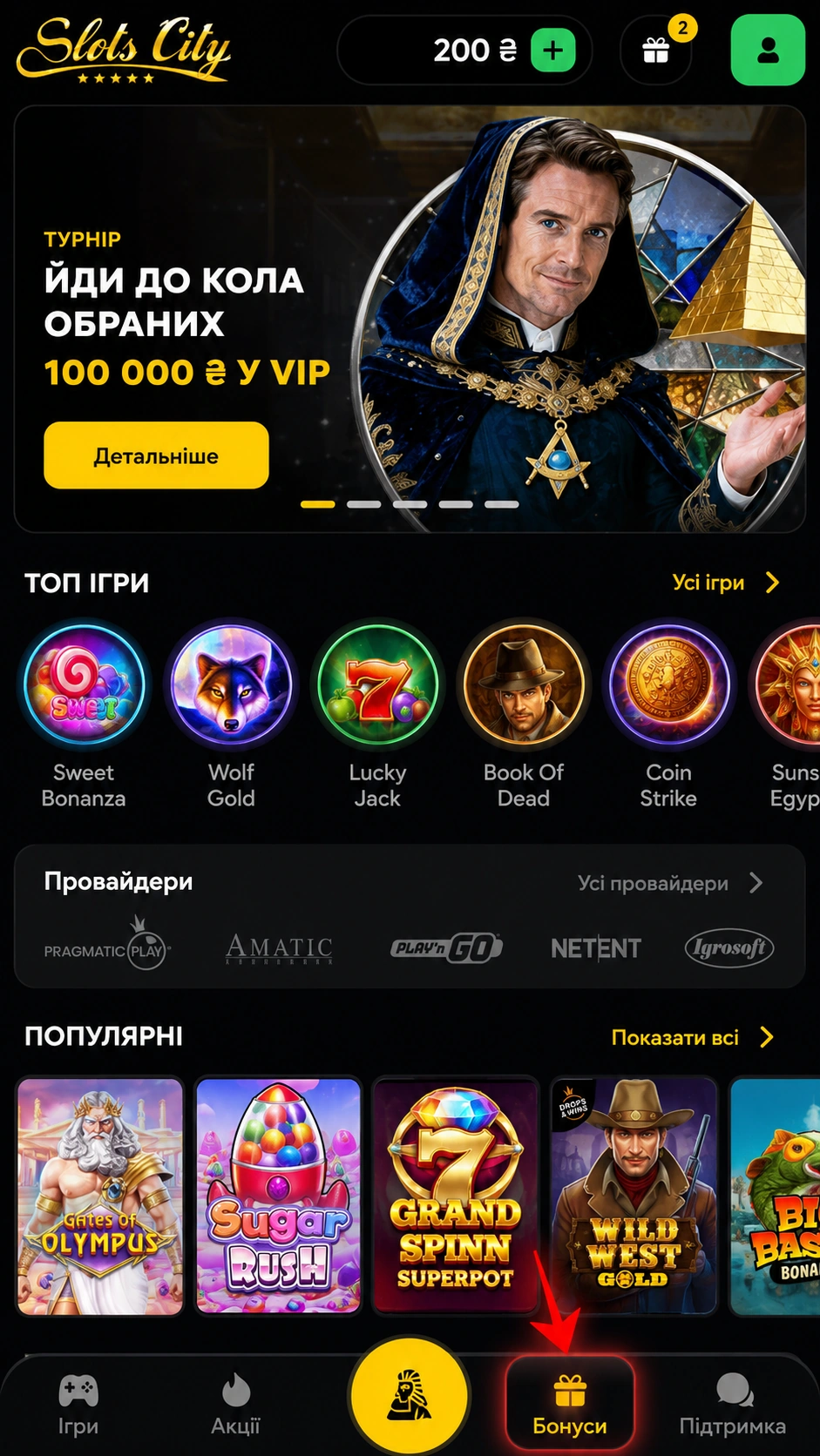 Slots City промокод