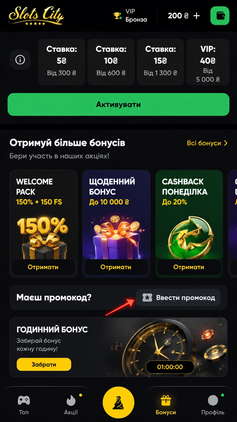 Slots City промокод