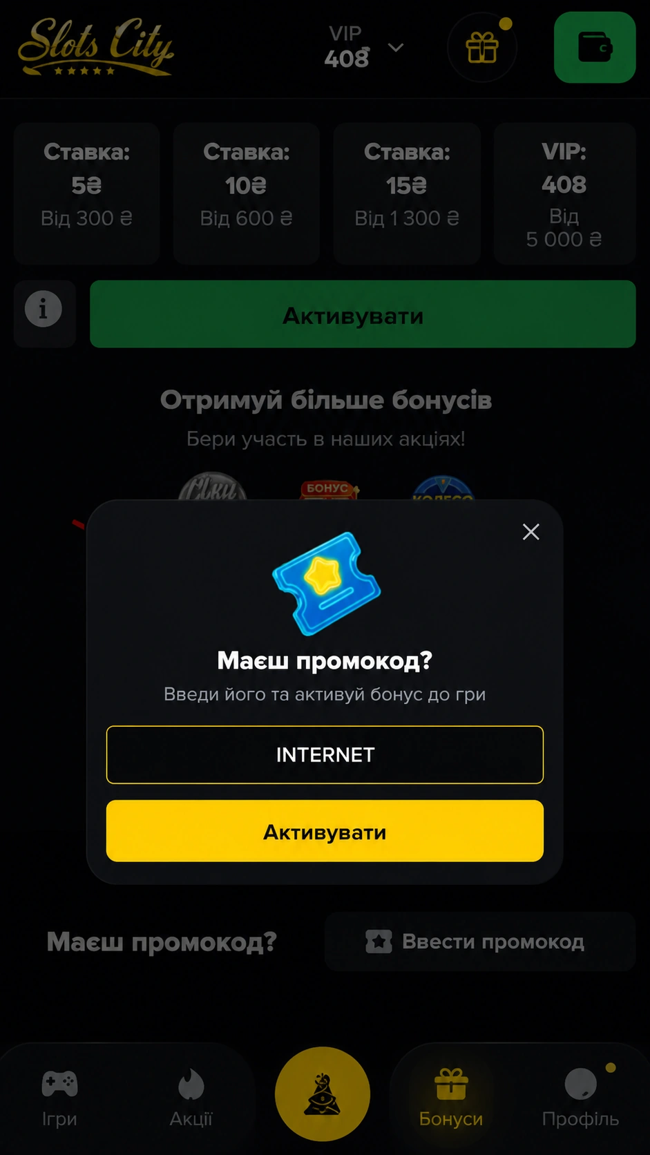 Slots City промокод
