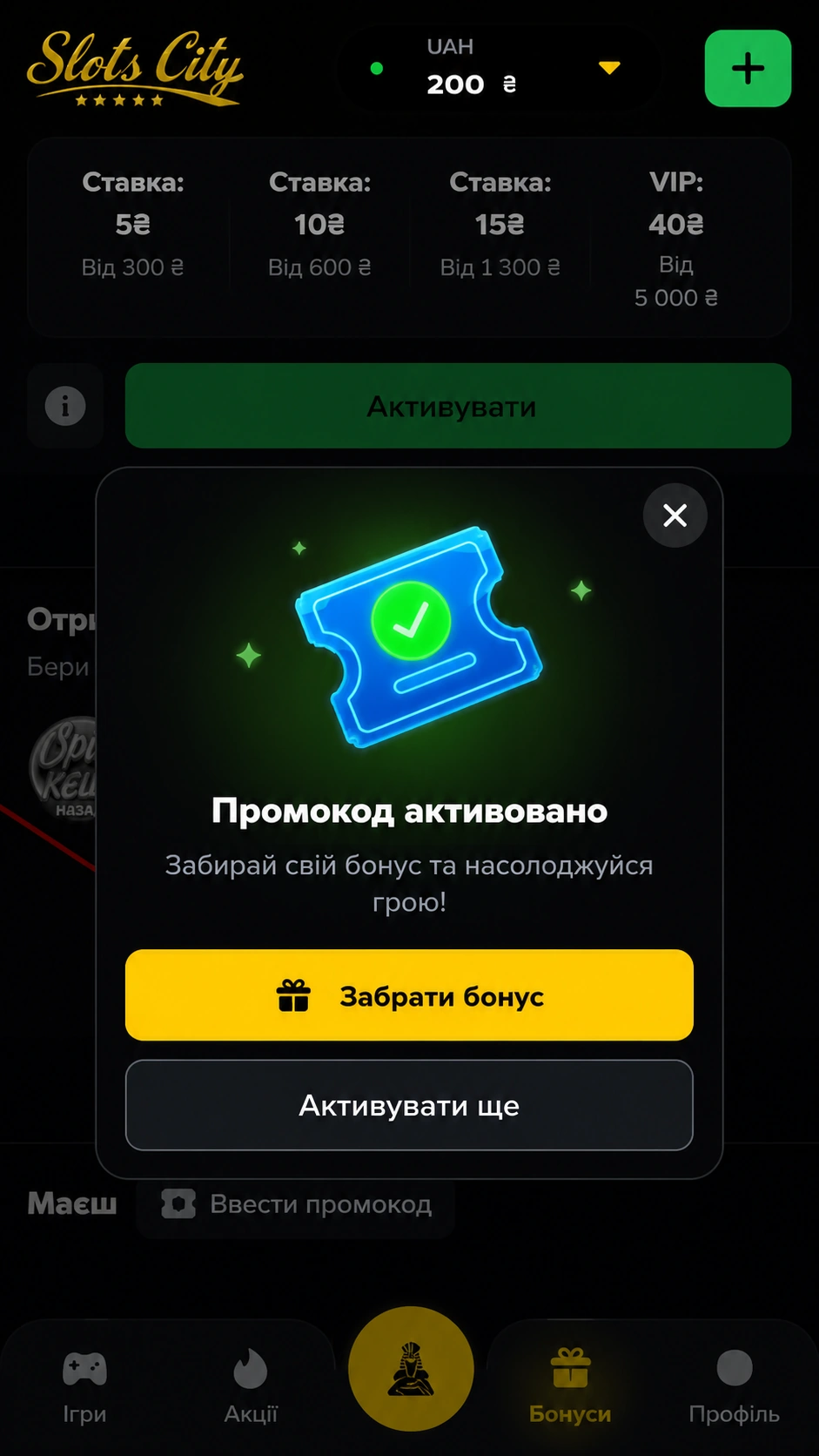 Slots City промокод