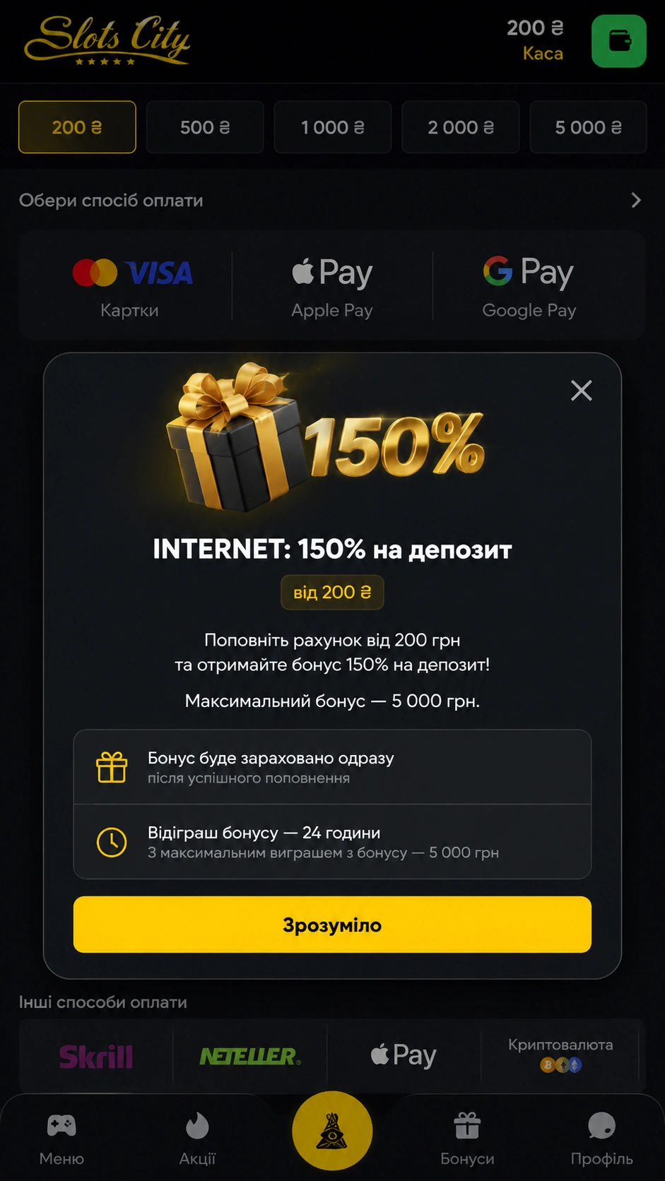 Slots City промокод