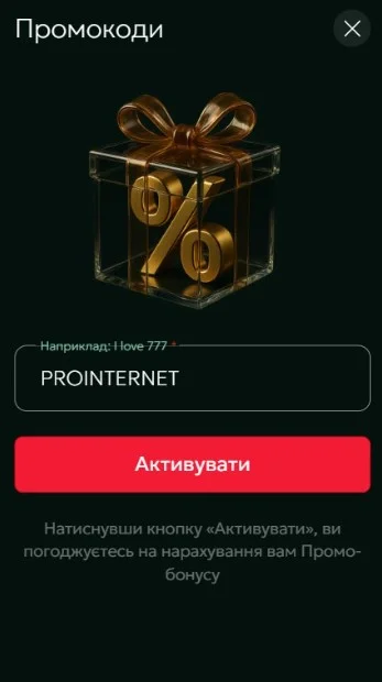 Введите код.