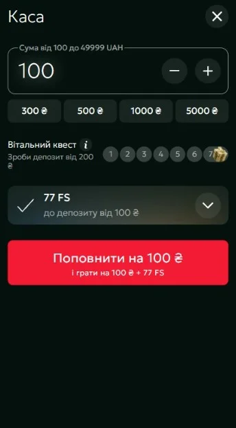 Внести депозит від 100 грн.