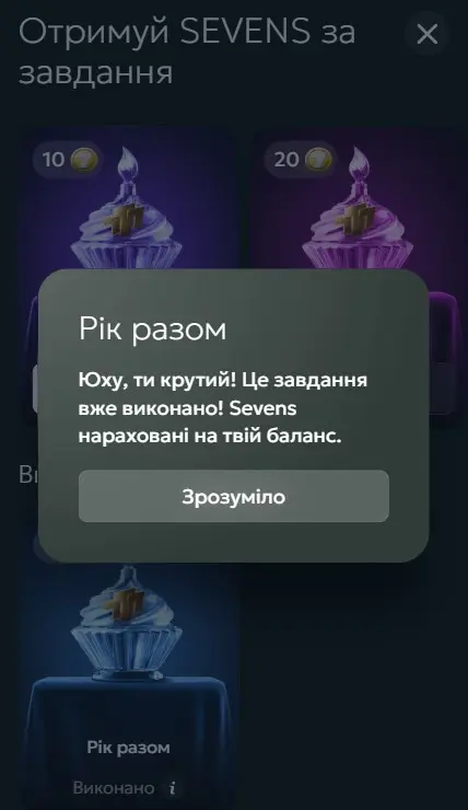 VIP-программа 777