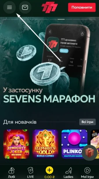 Відкрити меню сайту.