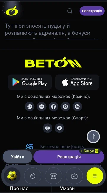 скачати Бетон