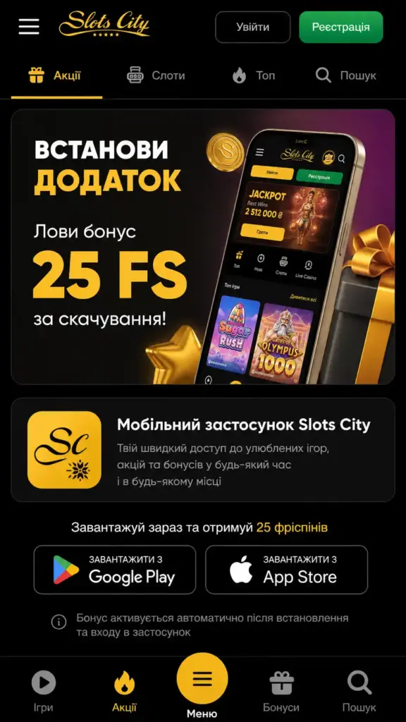 Бездеп в казино Slots City