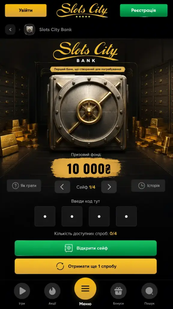 Бонуси Slots City Bank