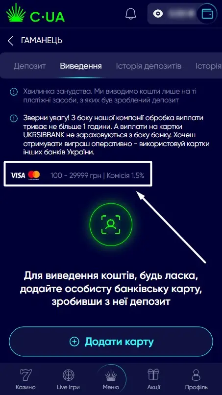 Комісія при виведенні виграшу в Казино ЮА