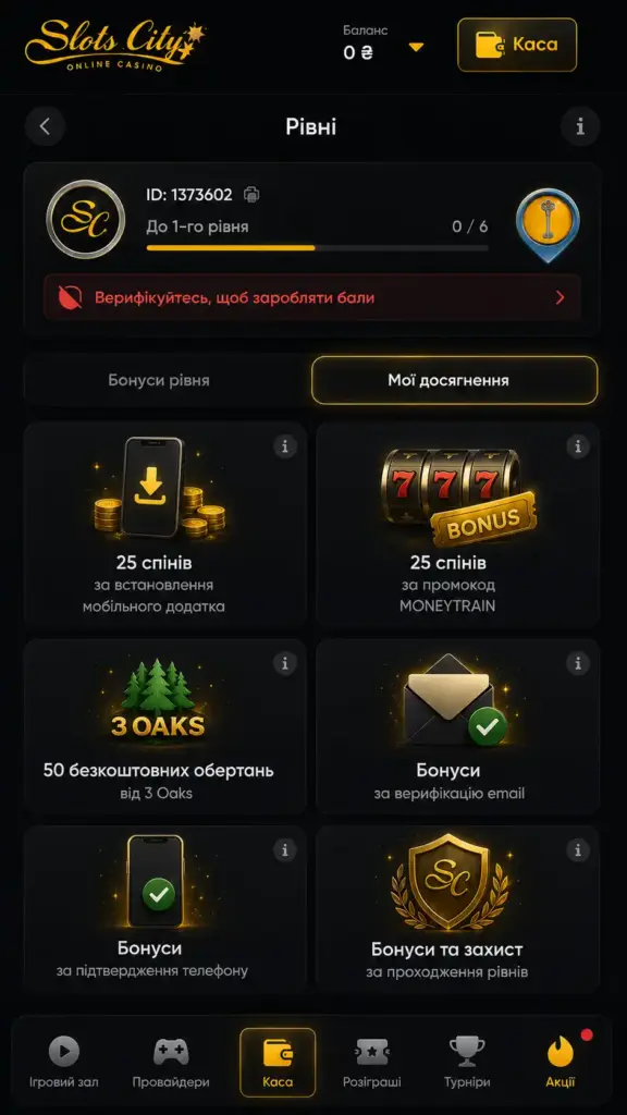 акції казино slots city
