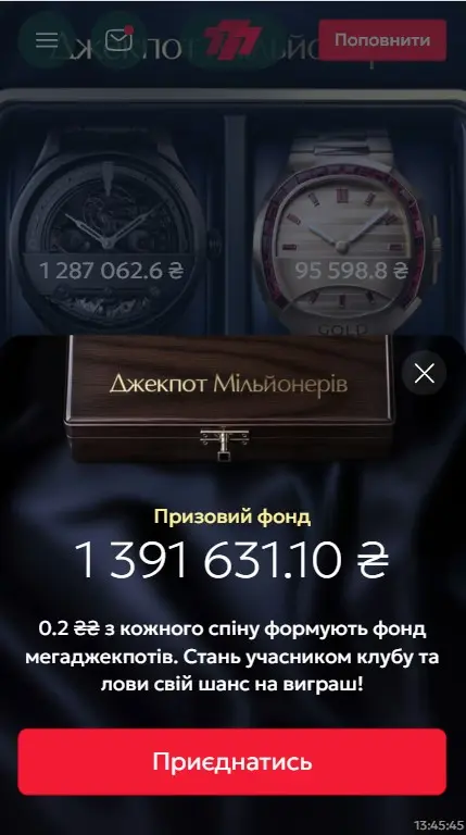 Джекпот миллионеров