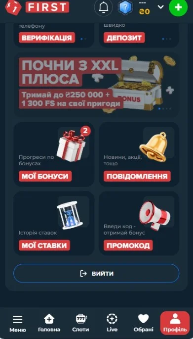 Открыть профиль в First Casino.