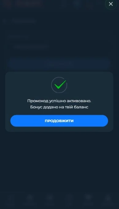 Підтвердити активацію.