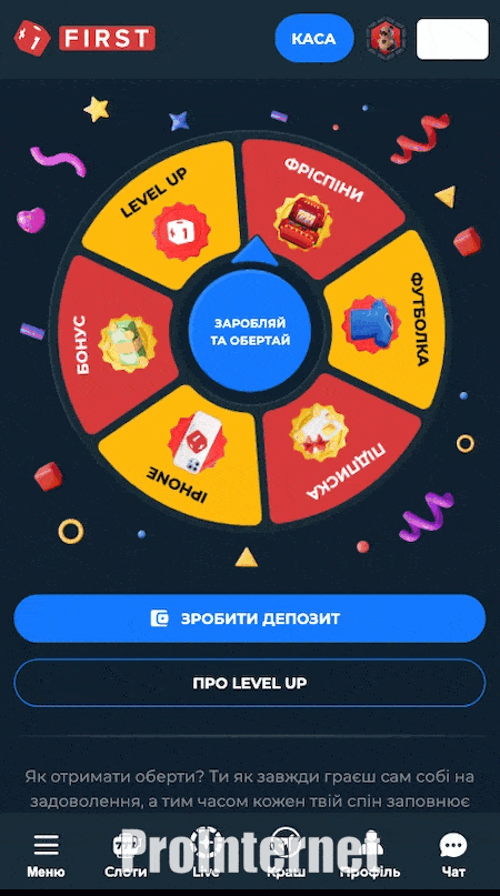 Колесо Удачі First Casino