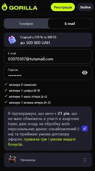 Начать регистрацию аккаунта.