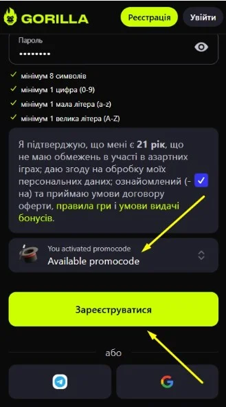 Завершить создание аккаунта.