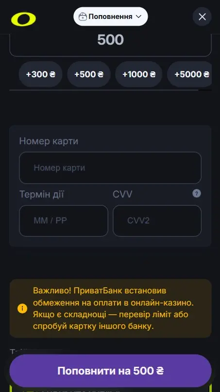 Ліміти на депозит за допомогою ПриватБанку