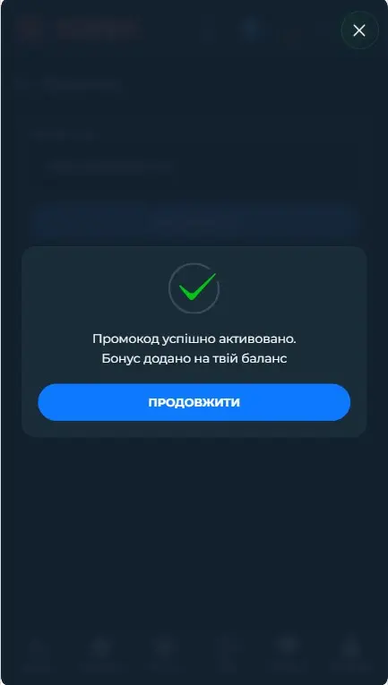 Активация промокода First Casino шаг 3