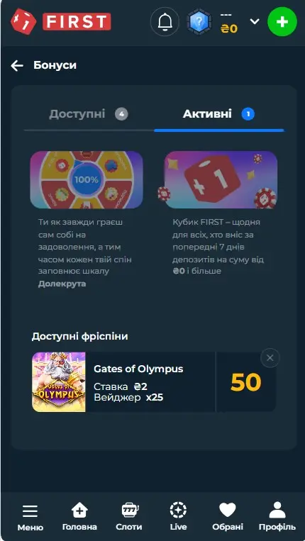 Активация промокода First Casino шаг 4