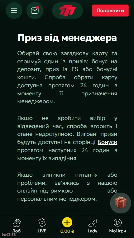 Бонусы 777ua казино: за регистрацию, промокоды