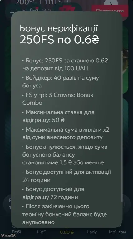 250 фріспінів за верифікацію 777 Casino