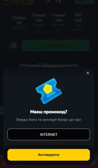 Введите код INTERNET.