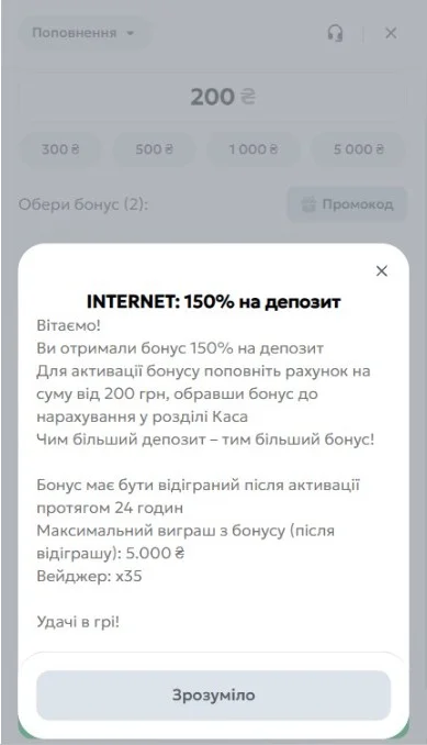 Поповнити рахунок.