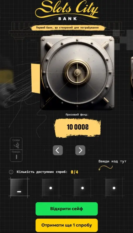 Бонус Slots City Bank