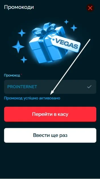 Подтвердите активацию.