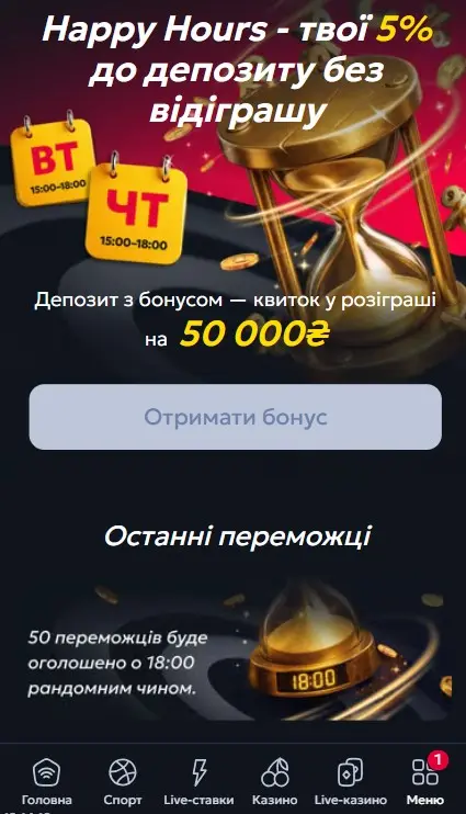Бонус 5% при поповненні рахунку betking