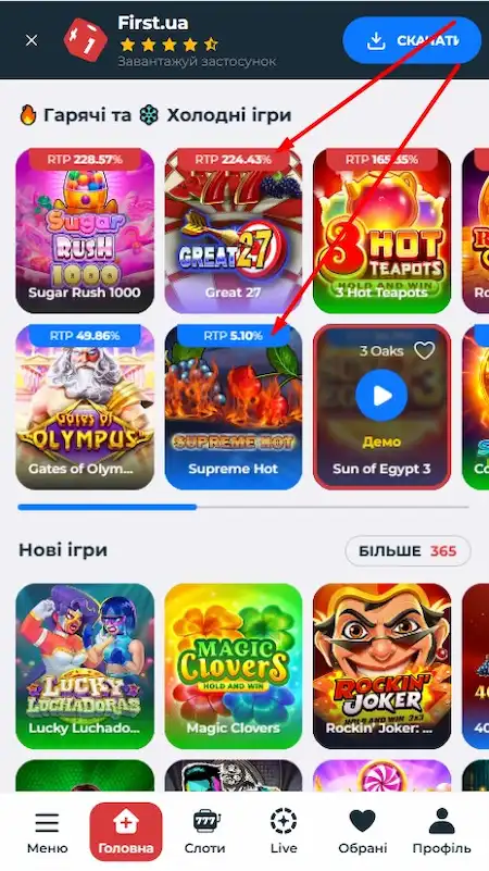 Слоти First Casino, які дають виграти