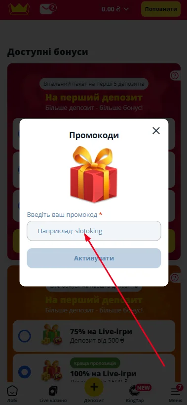 Как активировать промокод Слотокинг