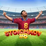 Аавтомат Stoichkov #8