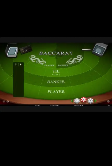 Baccarat Шаг 1