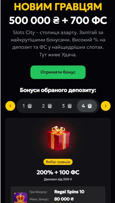 Slots City онлайн казино в Украине
