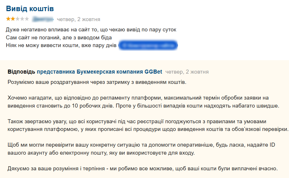 Исследуя GGbet отзывы от украинских игроков: честное мнение о казино